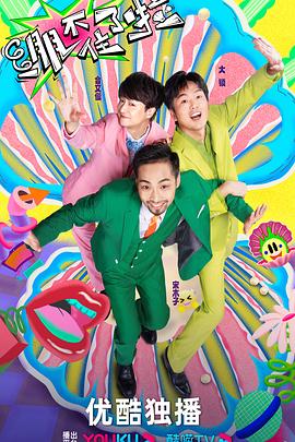 潜能追凶海报剧照