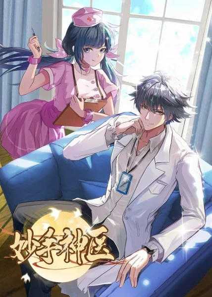 中国编曲海报剧照