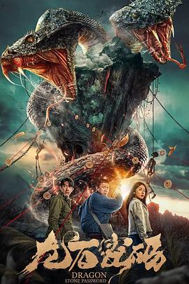 杨凯迪大尺度海报剧照