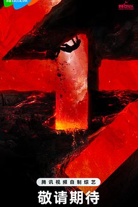 通江院今日海报剧照