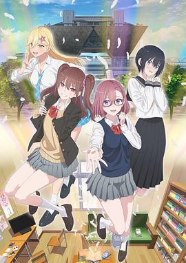 拉拉亲热海报剧照