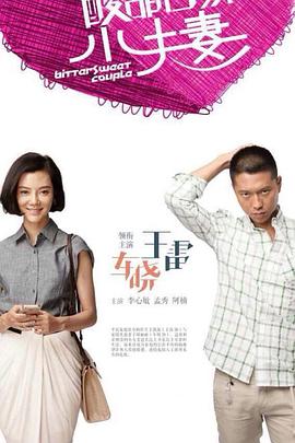 水上钟楼完整海报剧照