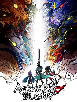 Japonaise海报剧照