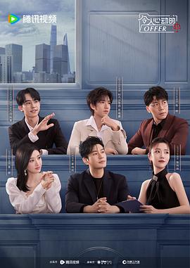 童玲三人同眠协和海报剧照