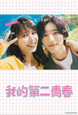 久久人人超人人超碰超海报剧照