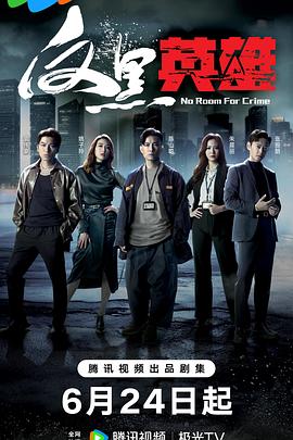 沈阳俄语海报剧照