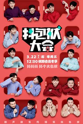 落鸟在线海报剧照