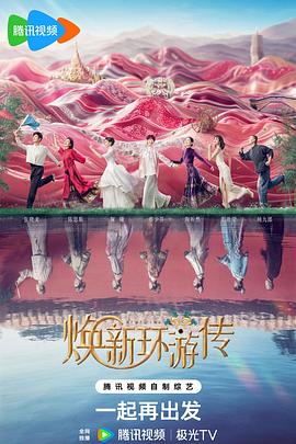 中国在国外票房海报剧照