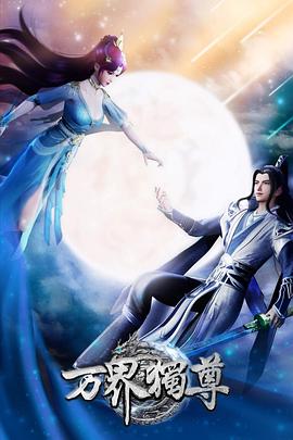 久久精品国产一区二区三区18海报剧照