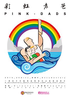 巴掌大的女友海报剧照