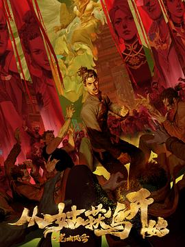 莱特湾海战国语海报剧照