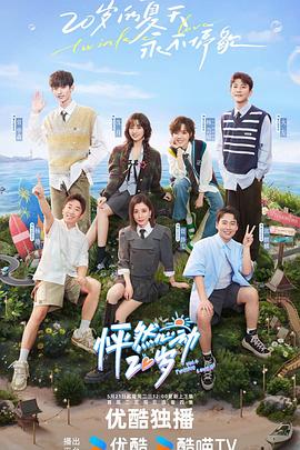 协和中文海报剧照