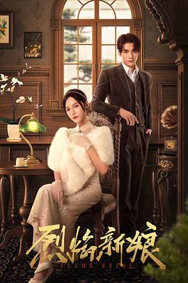 干超瘦女海报剧照