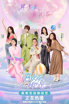 魔发精灵完整海报剧照